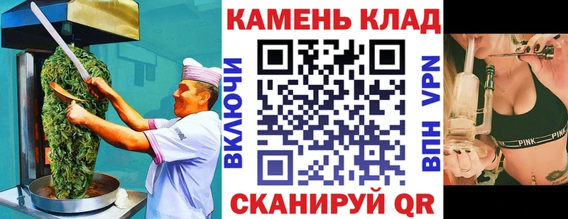 закладки Злынка Cannafood конопля