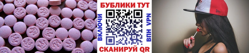 Экстази круглые Злынка