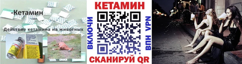 Кетамин ketamine Злынка