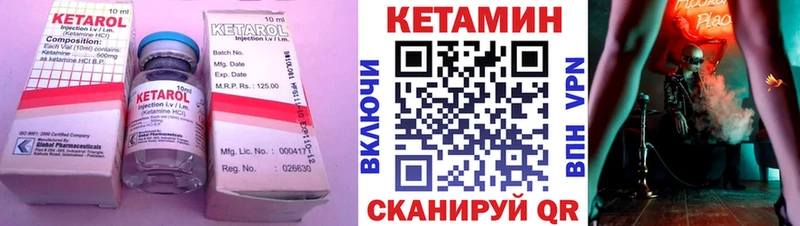 Кетамин VHQ  Злынка 