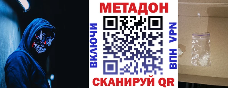 Метадон кристалл  хочу   Злынка 